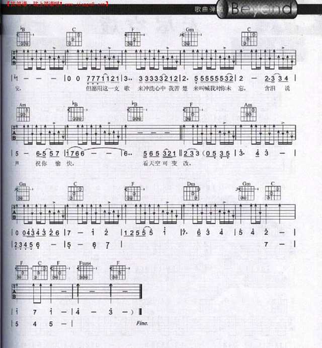 祝你愉快吉他谱