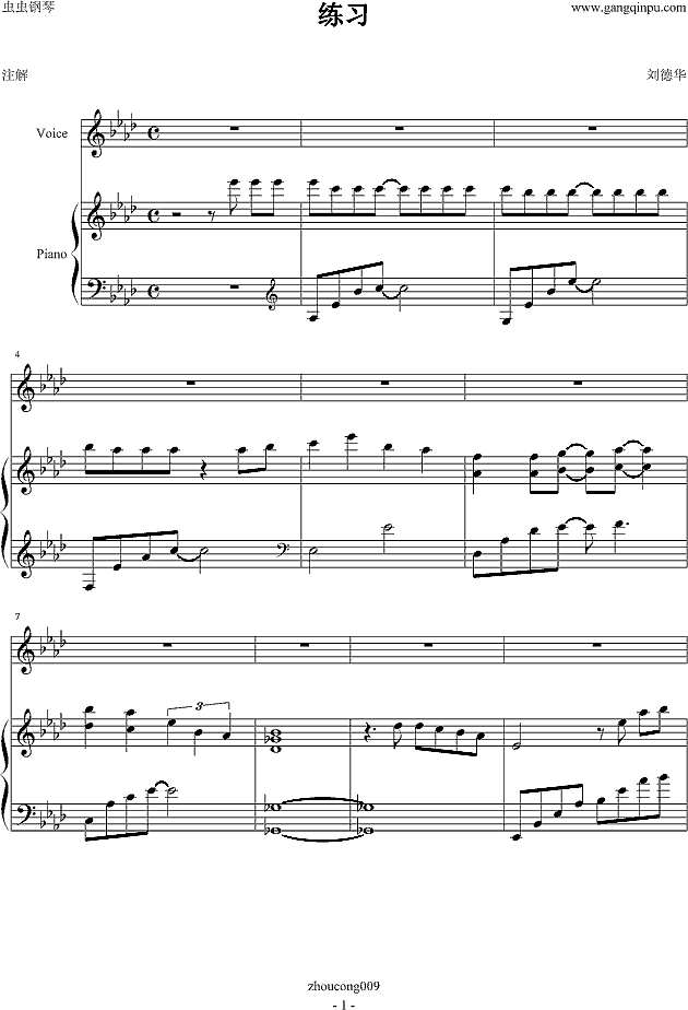 练习（弹唱版）钢琴谱