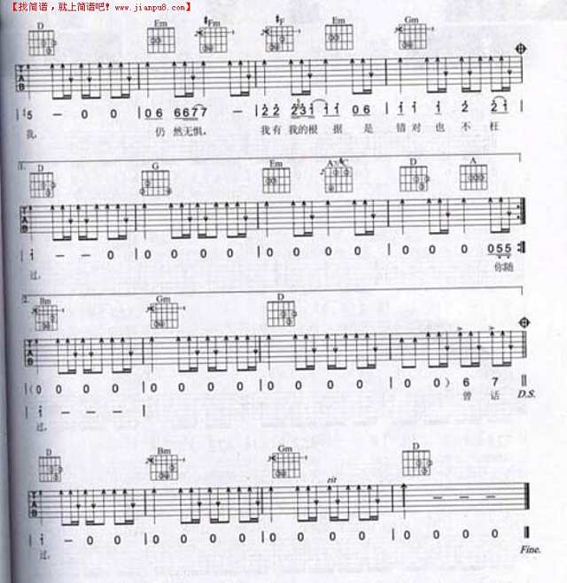 活着便精彩吉他谱