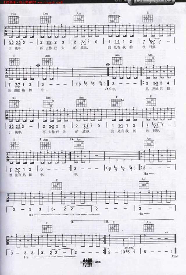 昔日舞曲吉他谱