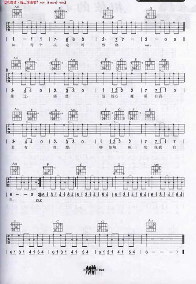 战胜心魔吉他谱