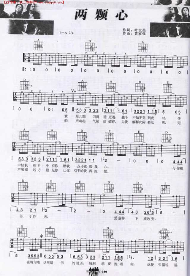 两颗心吉他谱
