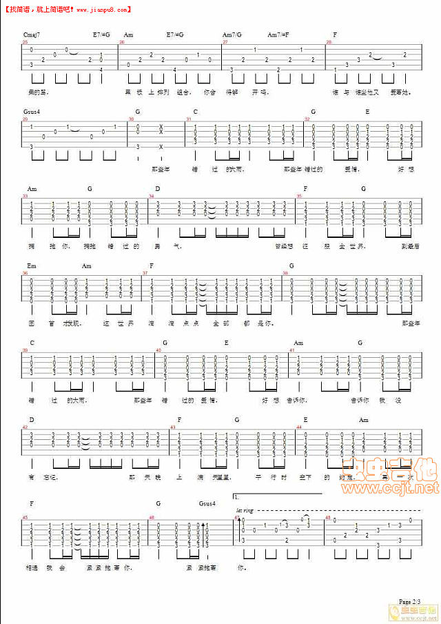 胡夏 那些年 （那些年，我们一起追的女孩） 吉他谱pic2 www.jianpu8.cn