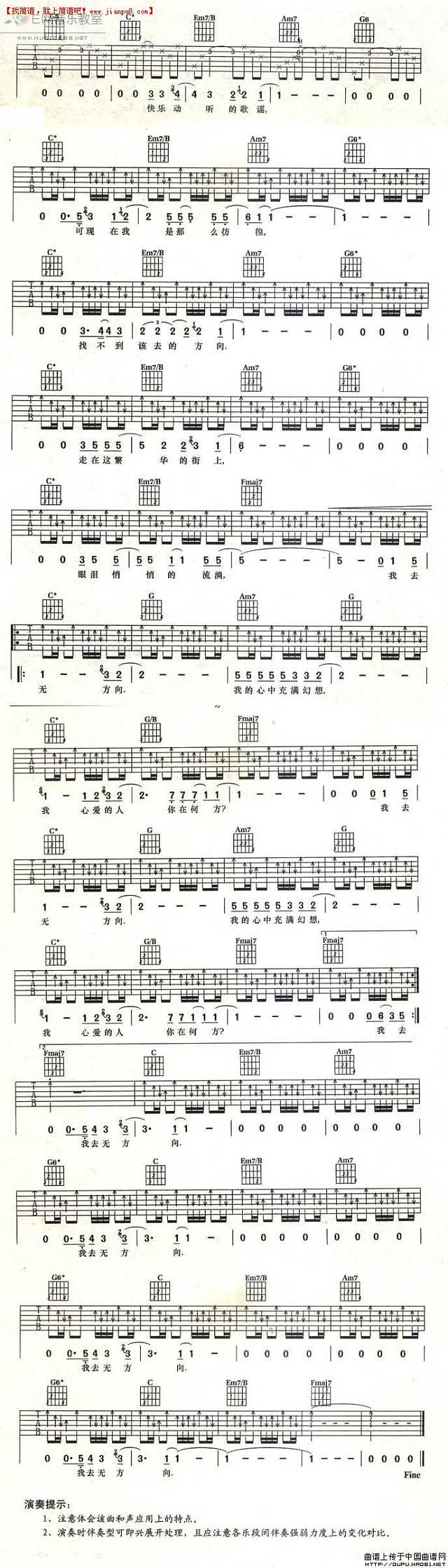 汪峰 去无方向 吉他谱pic2 www.jianpu8.cn