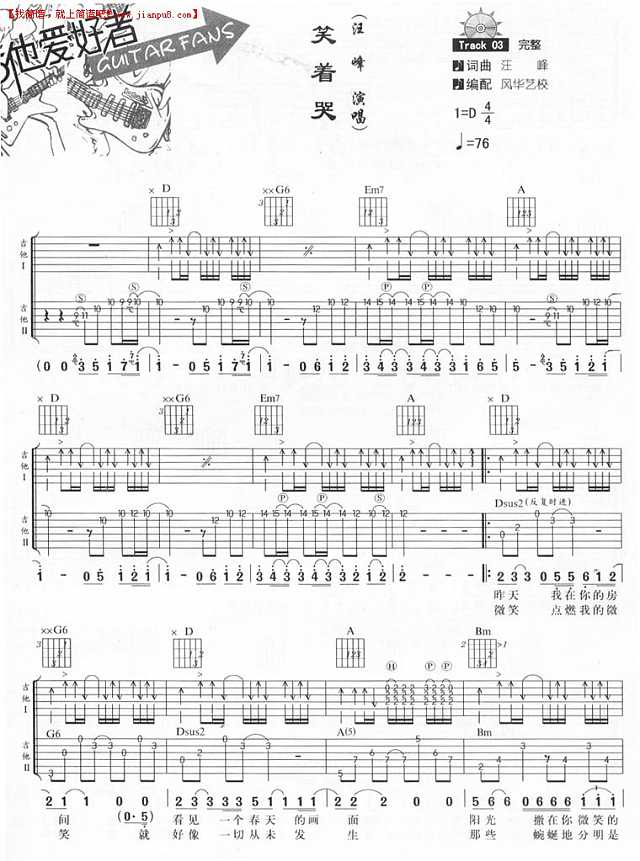 笑着哭吉他谱
