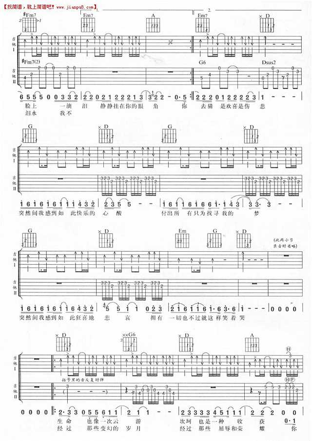 汪峰 笑着哭 吉他谱pic2 www.jianpu8.cn