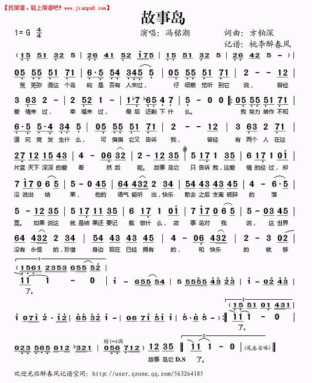 冯铭潮 故事岛 简谱pic1 www.jianpu8.cn