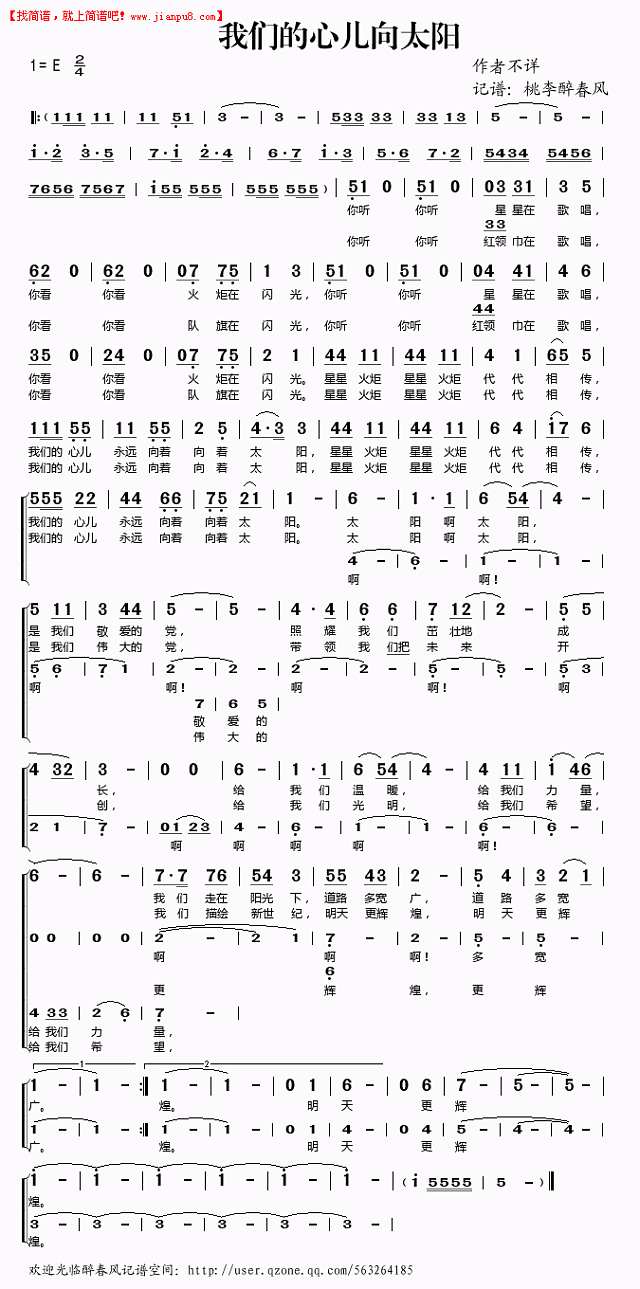 儿歌 我们的心儿向太阳 简谱pic1 www.jianpu8.cn