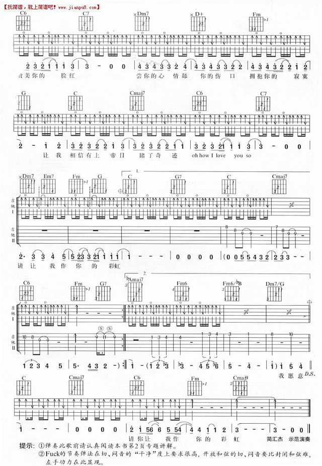 范逸臣 彩虹 吉他谱pic1 www.jianpu8.cn