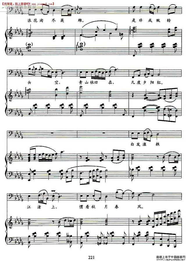 滚滚长江东逝水-电视剧《三国演义》主题歌 钢琴谱pic2 www.jianpu8.cn