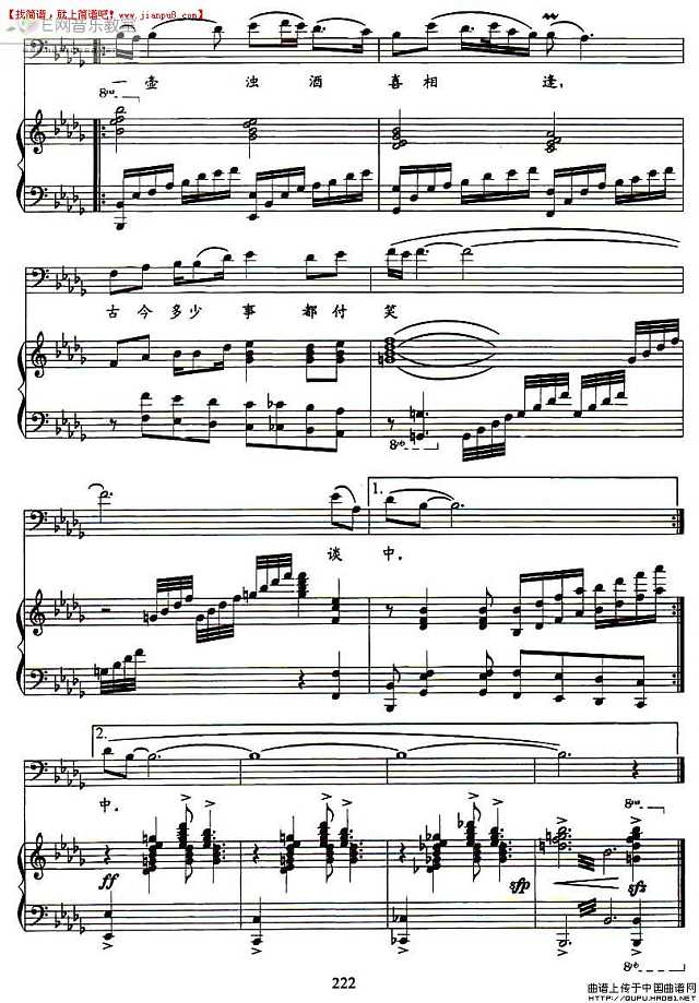 滚滚长江东逝水-电视剧《三国演义》主题歌 钢琴谱pic3 www.jianpu8.cn