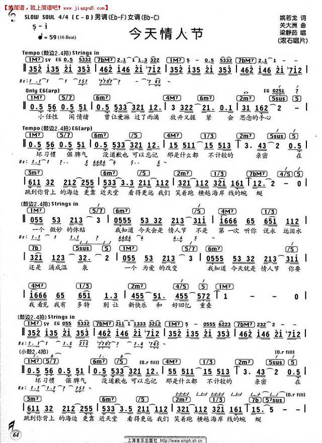 梁静茹 今天情人节 简谱pic1 www.jianpu8.cn