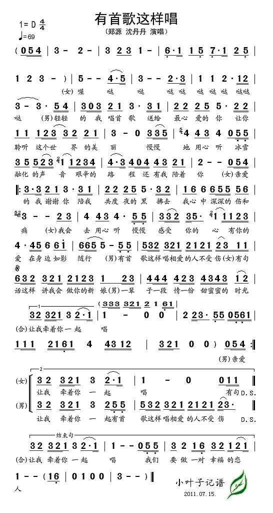 有首歌这样唱简谱
