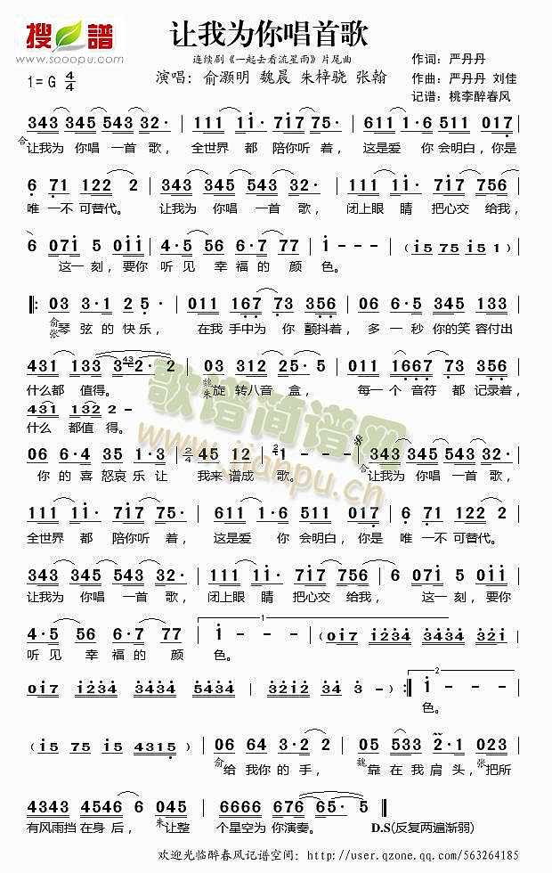 让我为你唱首歌简谱
