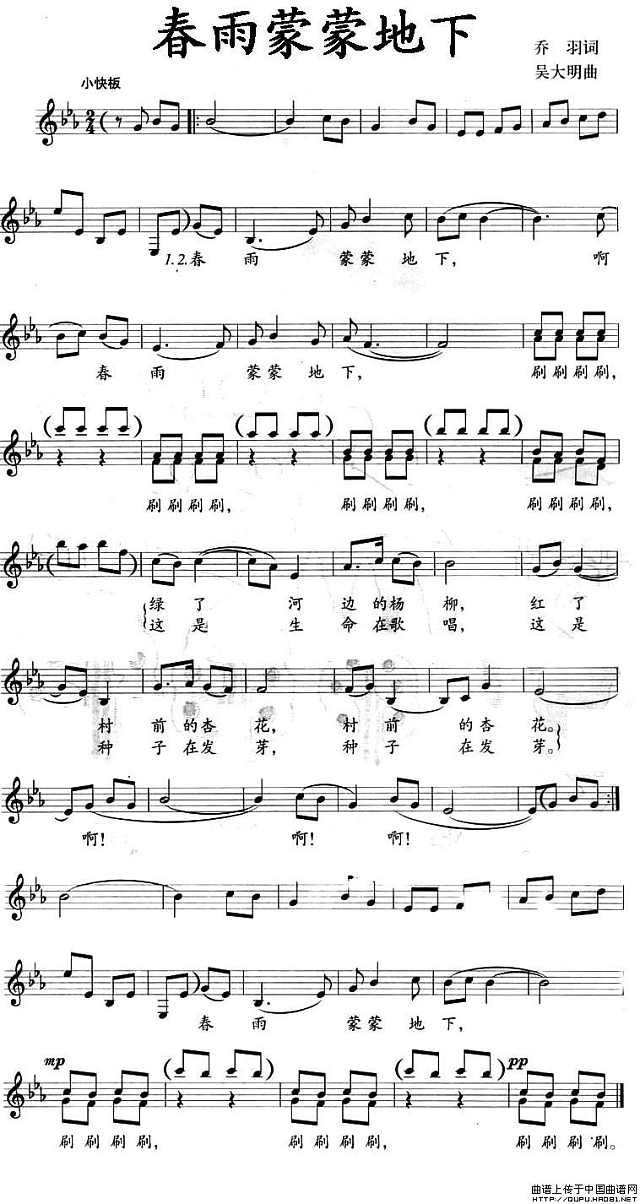 春雨蒙蒙地下钢琴谱

