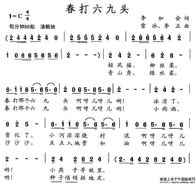 春打六九头简谱
