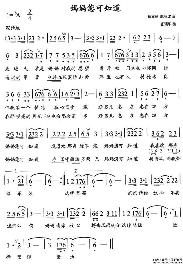 妈妈您可知道(简谱)1 jianpu8.cn