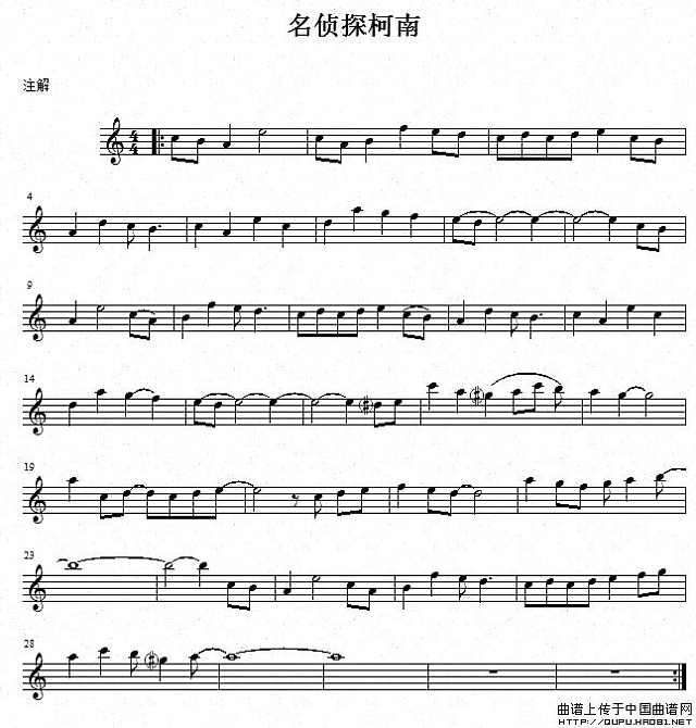 名侦探柯南萨克斯谱
