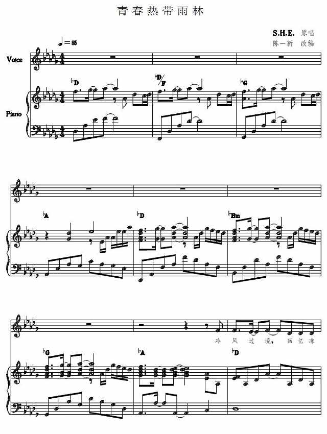 青春热带雨林(钢琴谱)