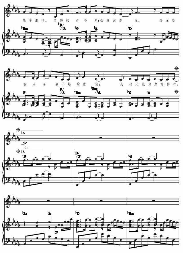 青春热带雨林(钢琴谱)