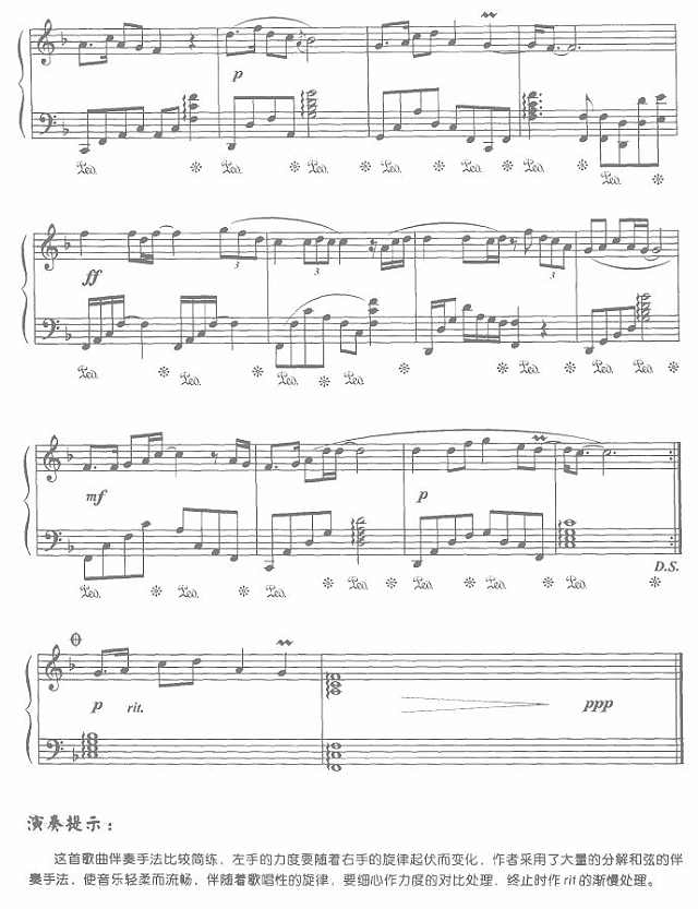 梅艳芳 抱紧眼前人(钢琴谱)