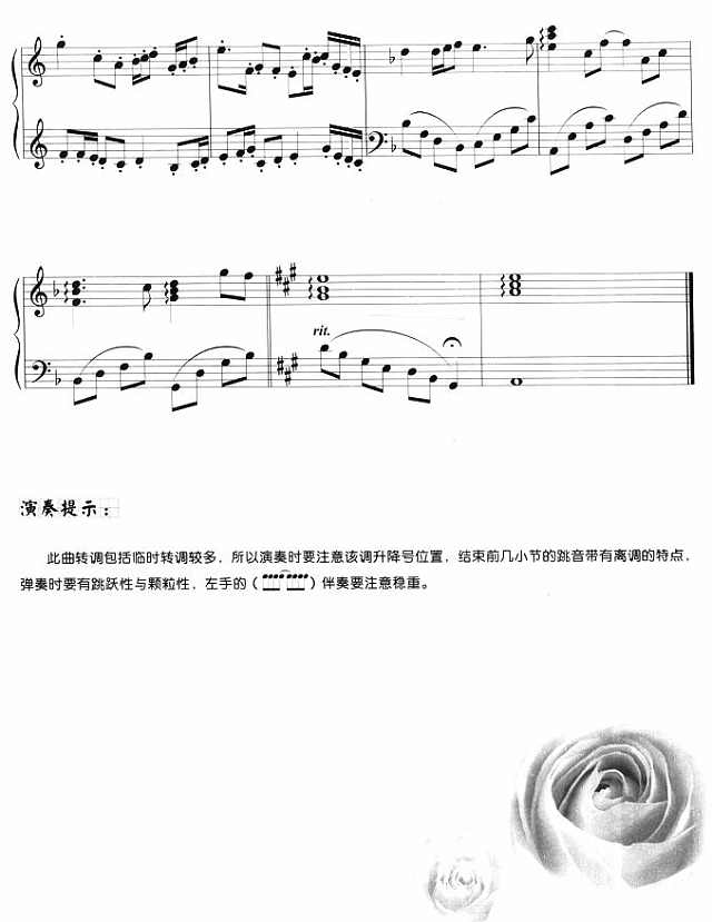 梅艳芳 情归何处(钢琴谱)