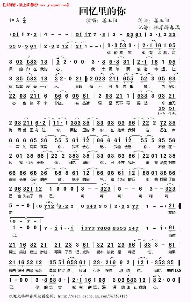 回忆里的你简谱
