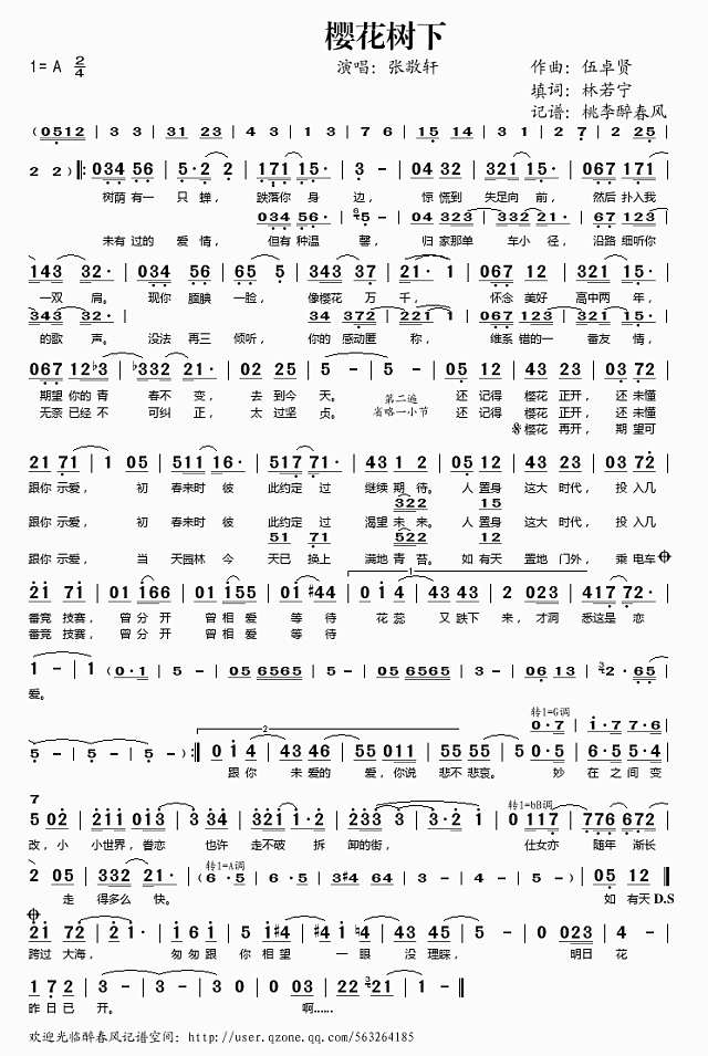 樱花树下简谱

