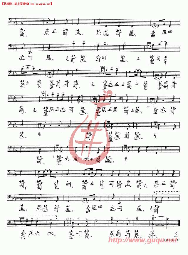 《华胥引（古琴谱）》 jianpu8.cn