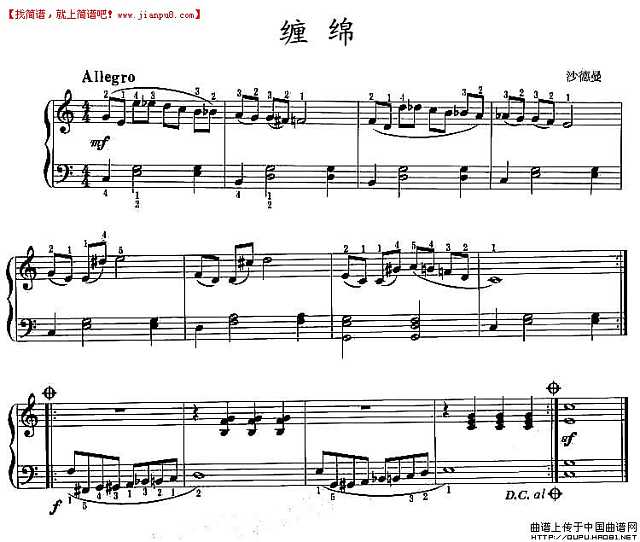 缠绵(钢琴谱) www.jianpu8.cn