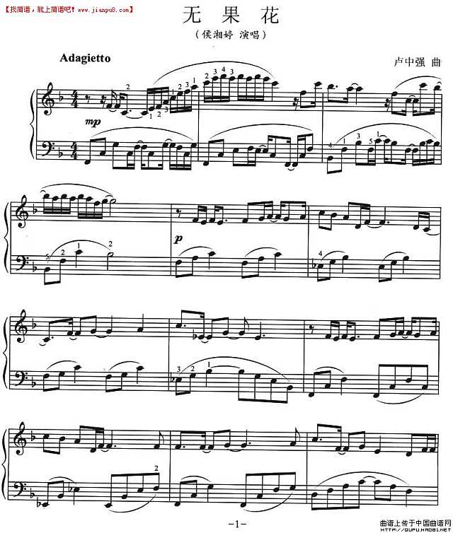 侯湘婷 无果花 钢琴谱1 www.jianpu8.cn