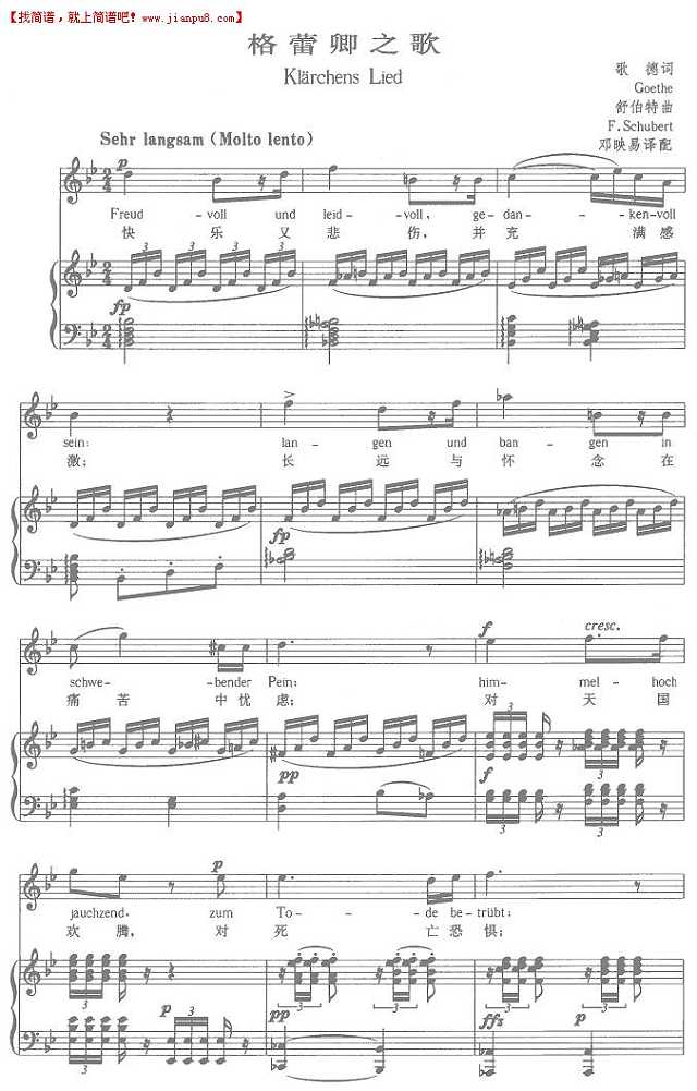 格蕾卿之歌钢琴谱

