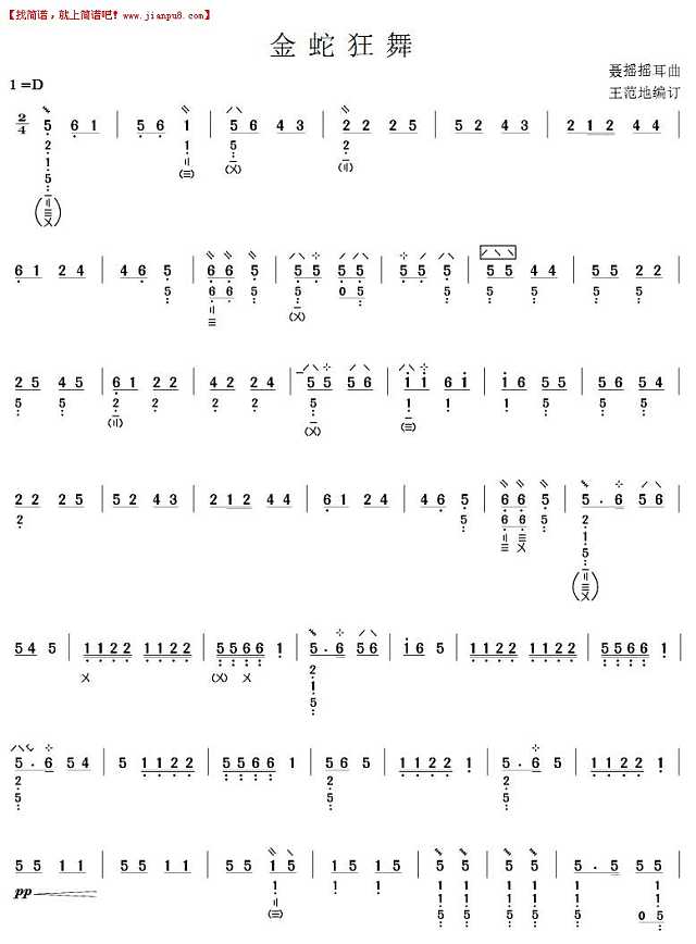 金蛇狂舞(琵琶曲)pic1 www.jianpu8.cn