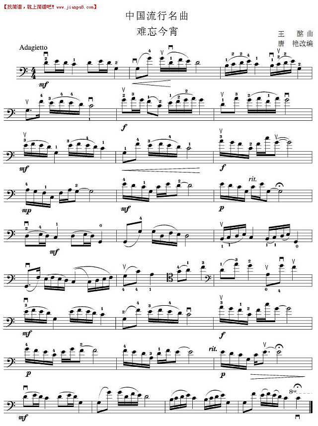 难忘今宵(大提琴谱) pic1 www.jianpu8.cn