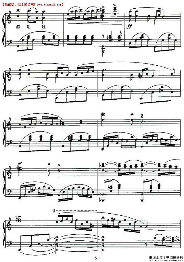 黄品源 你怎么舍得我难过 简谱 pic3 www.jianpu8.cn