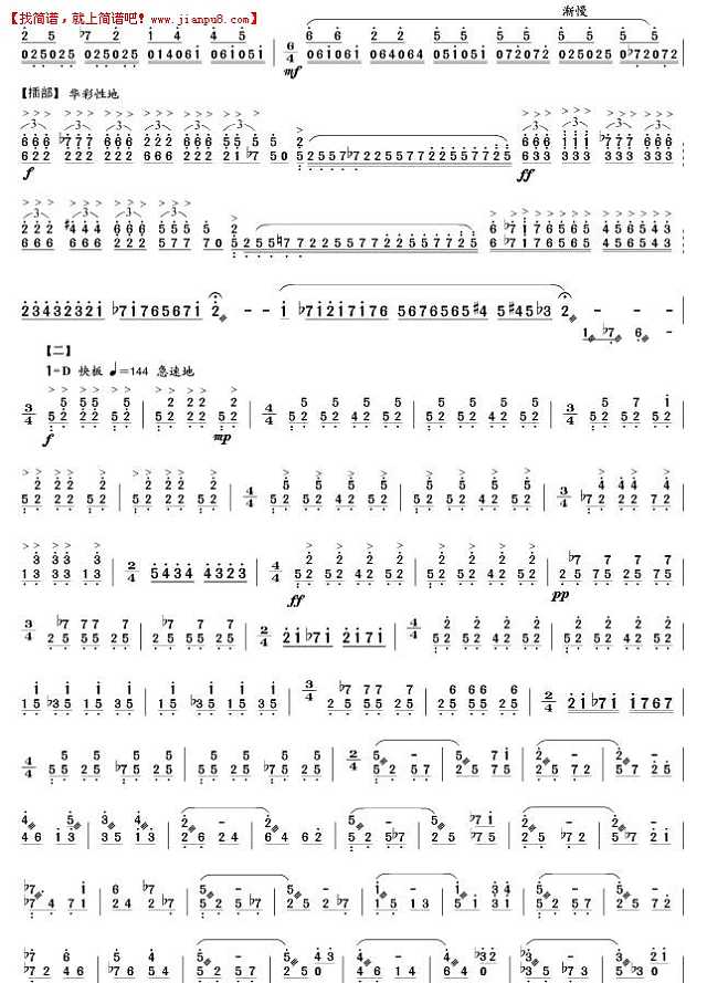 天山诗画(扬琴谱) pic2 www.jianpu8.cn 