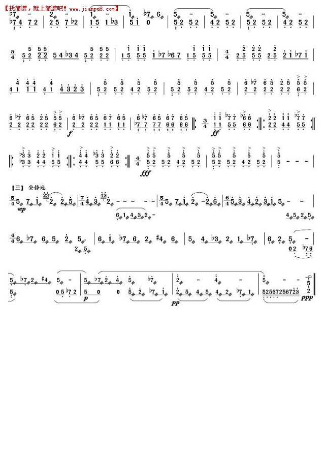 天山诗画(扬琴谱) pic3 www.jianpu8.cn 