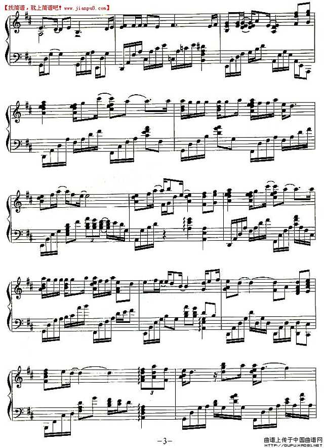 那英 心酸的浪漫 钢琴谱 pic3 www.jianpu8.cn