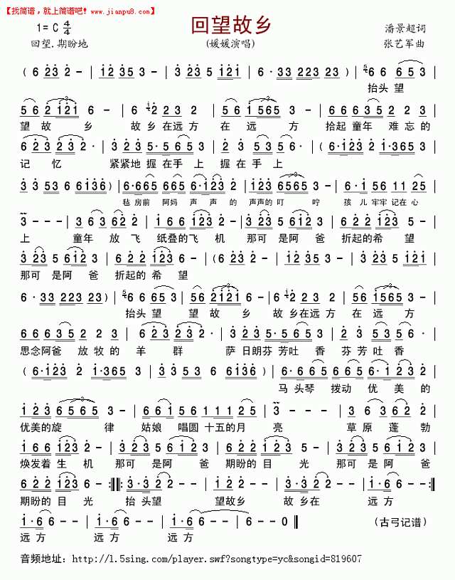 回望故乡 简谱 pic1 www.jianpu8.cn