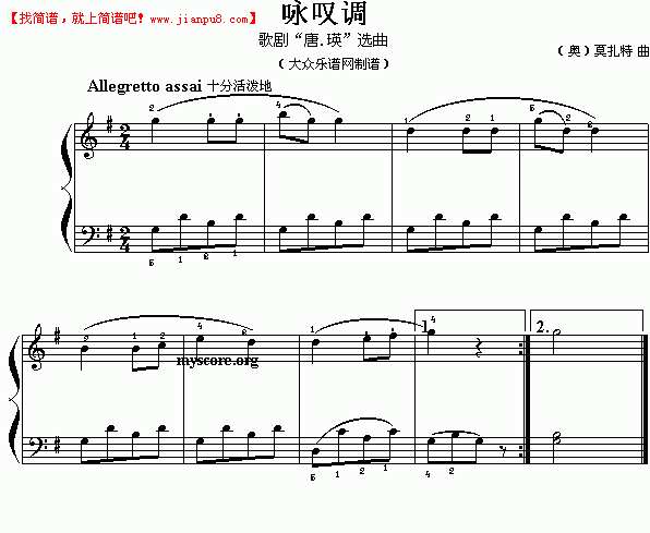 咏汉调（儿童钢琴小曲） 钢琴谱 pic1 www.jianpu8.cn