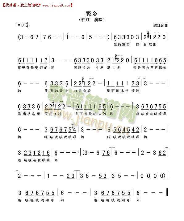 家乡（最准确版）简谱 pic1 www.jianpu8.cn