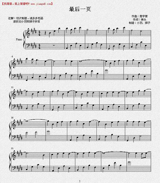 江语晨 最后一页 钢琴谱pic1 www.jiangmin.com