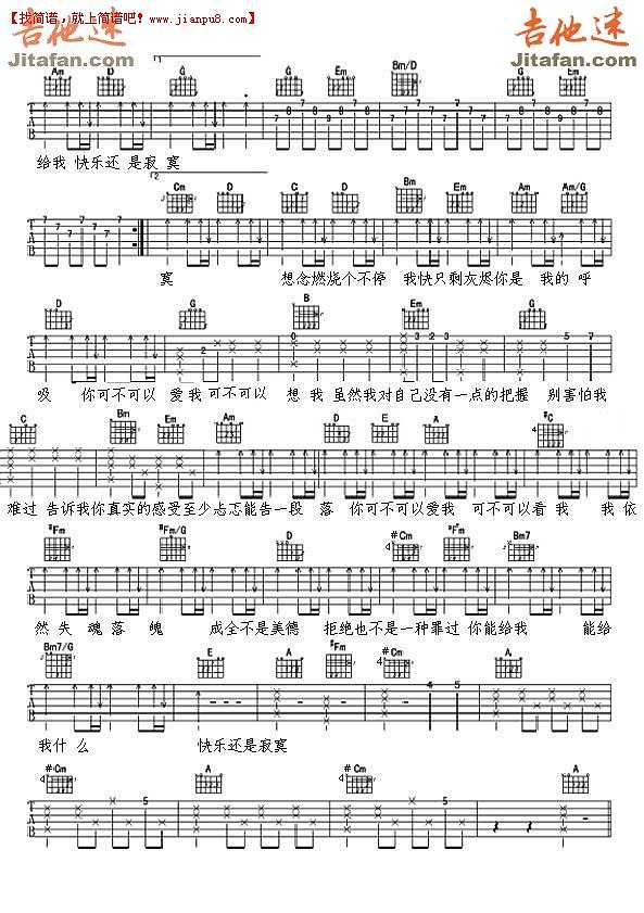 卢学叡 可不可以爱我 吉他谱pic2 www.jianpu8.cn