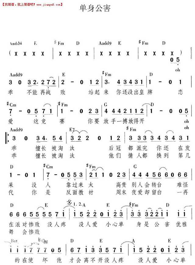 蔡依林 单身公害 简谱pic1 www.jianpu8.cn
