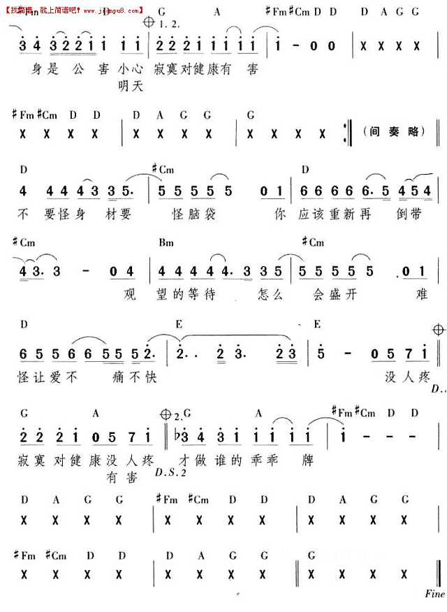 蔡依林 单身公害 简谱pic2 www.jianpu8.cn