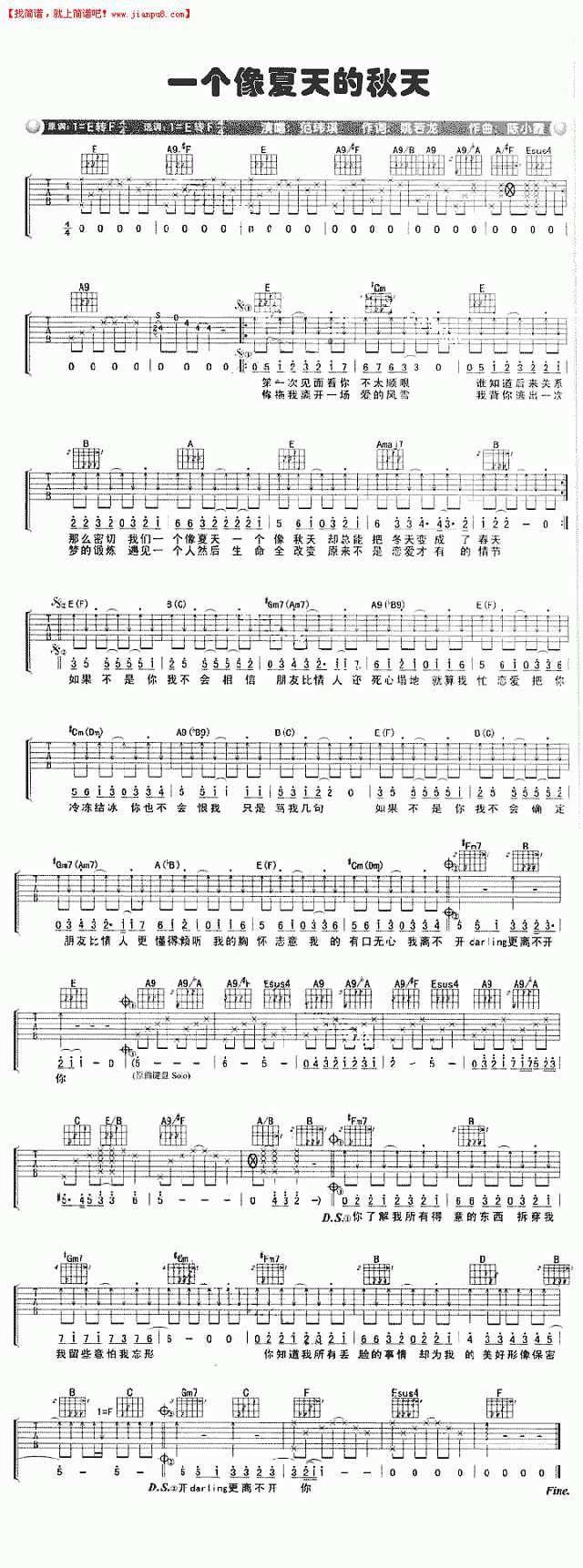 范玮琪 一个像夏天的秋天 吉他谱pic1 www.jianpu8.cn
