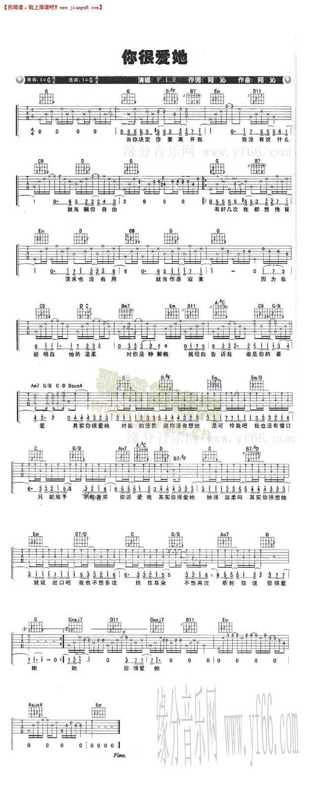 F.I.R 你很爱他 吉他谱pic1 www.jianpu8.cn