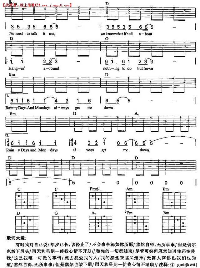 雨天和星期一 吉他谱pic4 www.jianpu8.cn