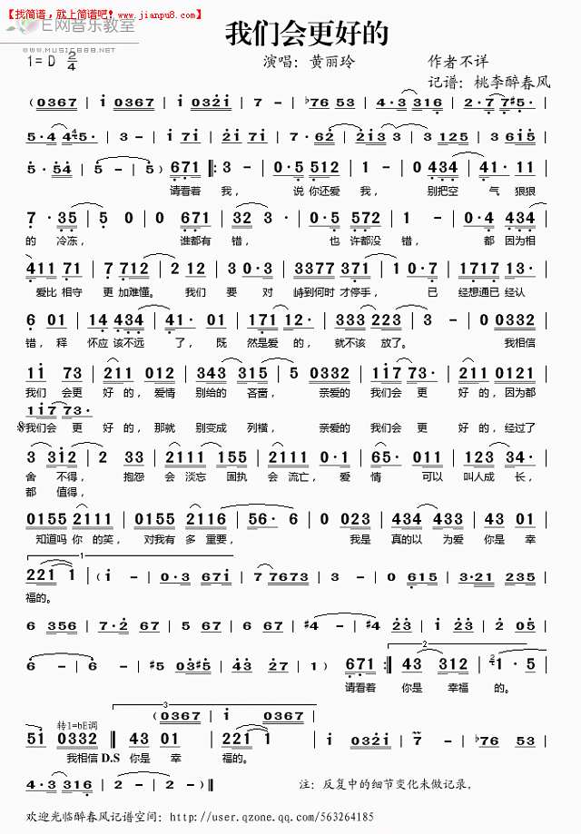 黄丽玲 我们会更好 简谱pic1 www.jianpu8.cn