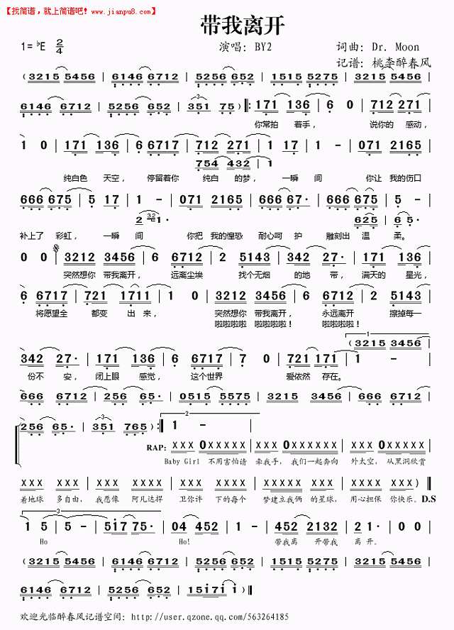 BY2 带我离开 简谱pic1 www.jianpu8.cn